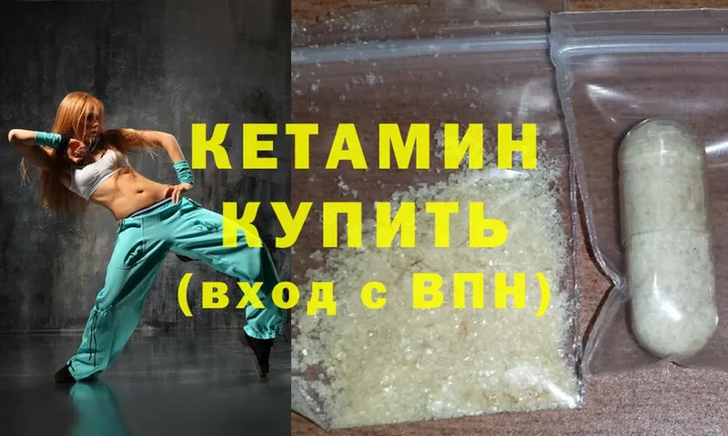 КЕТАМИН ketamine  где купить наркоту  MEGA ссылки  Кудрово 